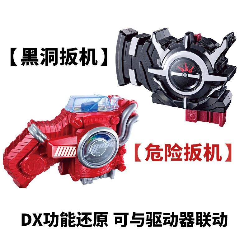国产假面骑仕BUILD创骑危险扳机黑洞扳机可联动驱动器多台词带BGM