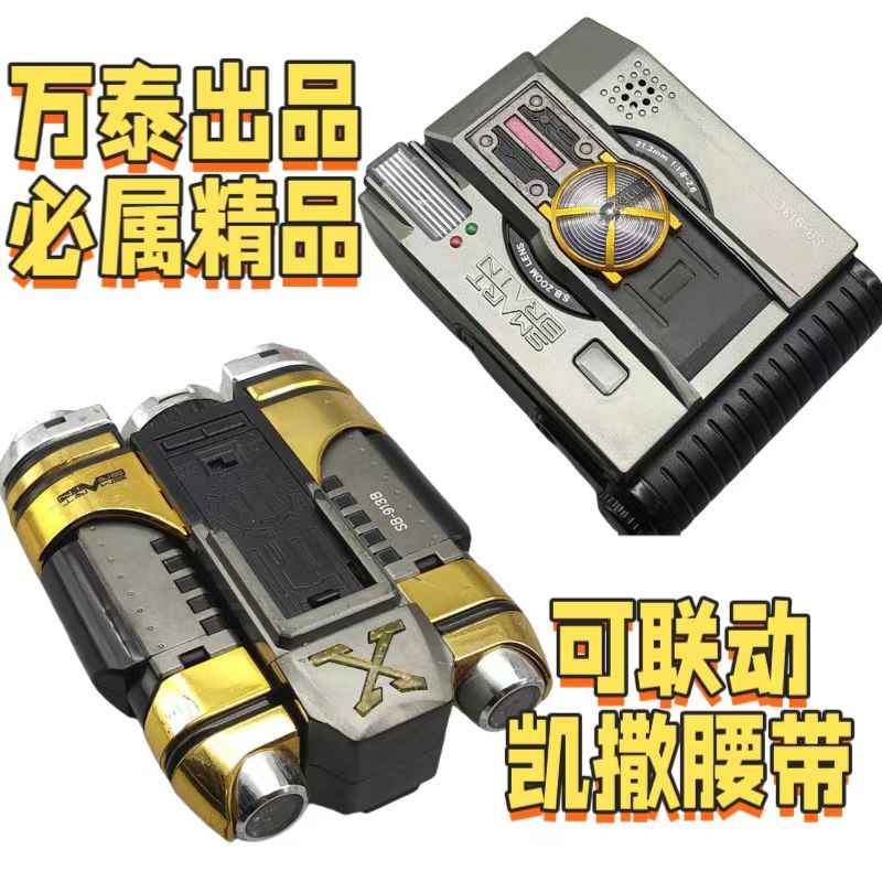 国产假面骑仕csm凯撒脚踢相机配件555FAIZ凯撒光剑可联动最新一批