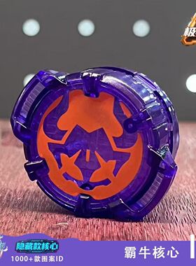 假面骑仕霸牛核心ID欲望驱动器核心geats极狐腰带ID核心极狐家