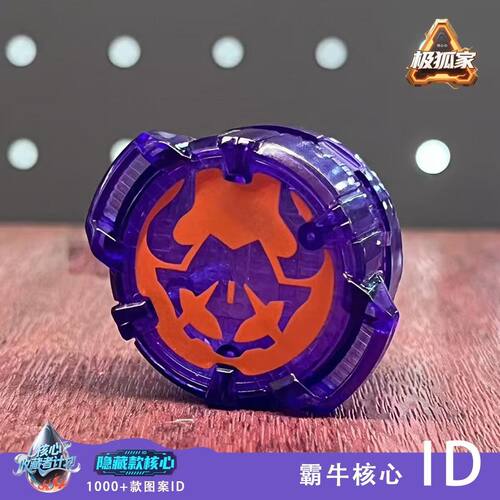 假面骑仕霸牛核心ID欲望驱动器核心geats极狐腰带ID核心极狐家