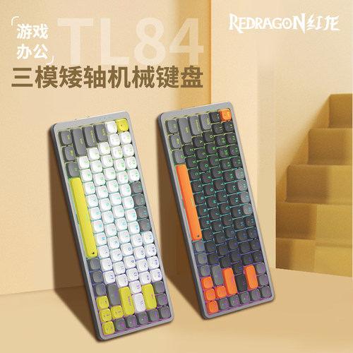 红龙TL84机械键盘三模Mac便携