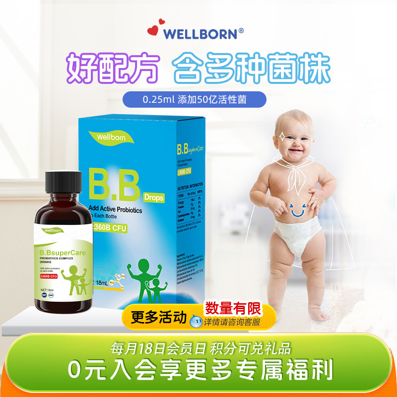 益生菌3600亿活菌威尔邦