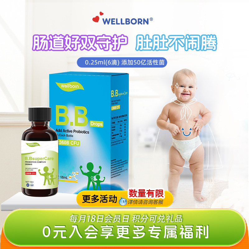 益生菌3600亿活菌威尔邦