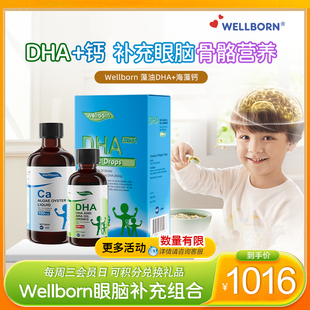 Wellborn威尔邦儿童婴幼儿DHA 钙眼脑补充组合加拿大进口