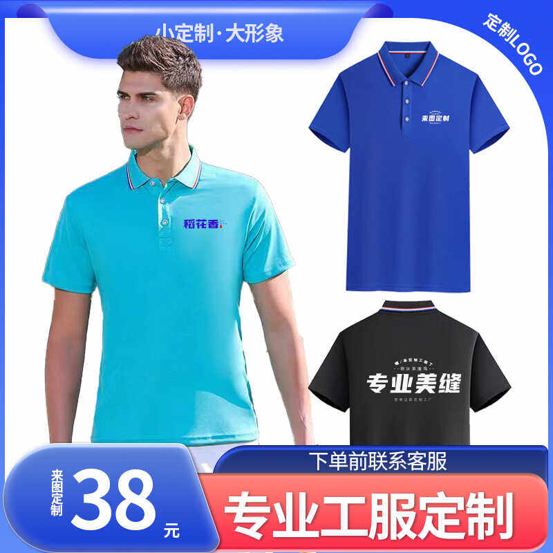 夏季美缝全屋家具工作服短袖定制装饰装修公司男女T恤定制logo