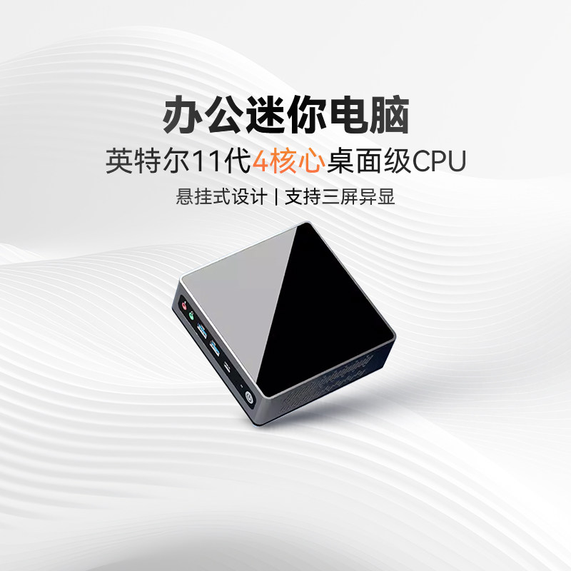 研勤/OITECH官方 迷你主机CAC 英特尔 桌面级处理器N5095 15W 轻办公影音迷你电脑主机怎么样,好用不?