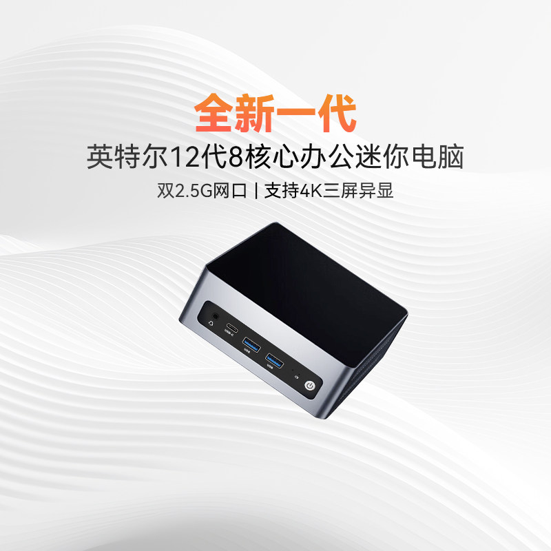 研勤/OITECH 迷你主机旗舰机 英特尔酷睿i3-N305 8核办公迷你电脑 学生电脑宿舍电脑实验室电脑高性价比高么？