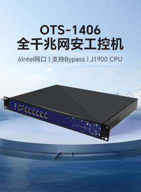 研勤工控四核6网口网安工控机 6网千兆路由器 1U工控机支持Bypass J1900CPU 4G内存/64G固态硬盘/100W