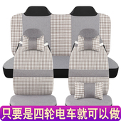 盛昊小精灵皮卡丘V8萤火虫星光ID7时光ID3墩墩佩奇四轮电动车座套