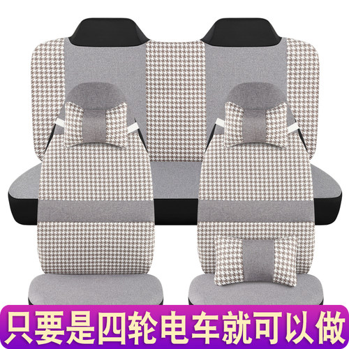 盛昊小精灵皮卡丘V8萤火虫星光ID7时光ID3墩墩佩奇四轮电动车座套