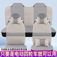 盛昊雷迈海宝金彭心爱明爵龙启琳琅金蚂蚁四轮电动车座套四季通用