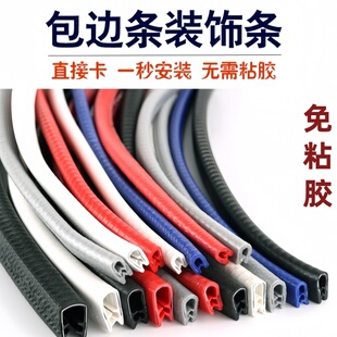 骨架u型橡胶条包边嵌密封条机械钣金铁皮钢板不锈钢防划伤防撞条