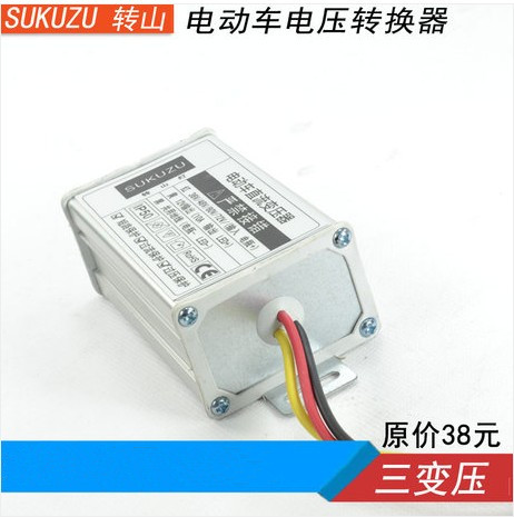 电动车转换器48v转12v直流转换器60v48v电压电瓶DC通用3变压器
