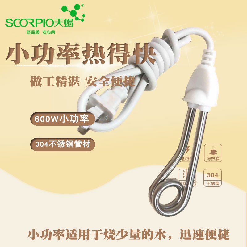 热得快小功率烧水棒学生水桶烧宿舍500W热水棒自动断电宿舍用安全