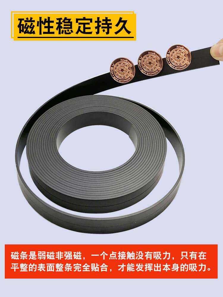 教学广告橡胶软磁条吸铁石黑白板磁贴磁性磁力条自粘软性磁铁贴片