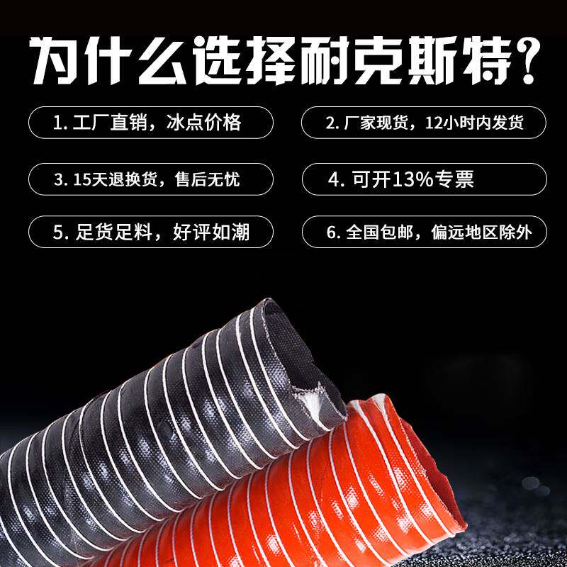 红色高温硅胶风管硫化管耐300度热风管钢丝管耐高温管软管 90 100