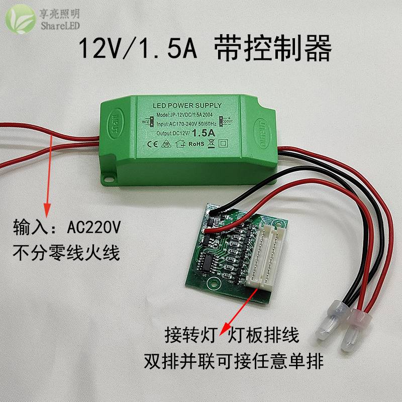 理发店led转灯电源适配控制器12V点菜柜变压器2A3A灯条带电源驱动