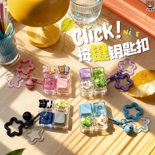 四键键盘发光按键玩具生日礼物钥匙扣包包挂件小玩偶解压按按乐