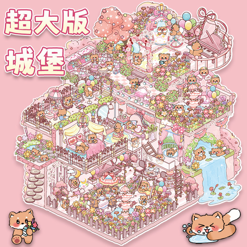 超大版7.0版趣味造景贴纸3d小屋立体堆叠diy微缩场景可爱收纳贴画