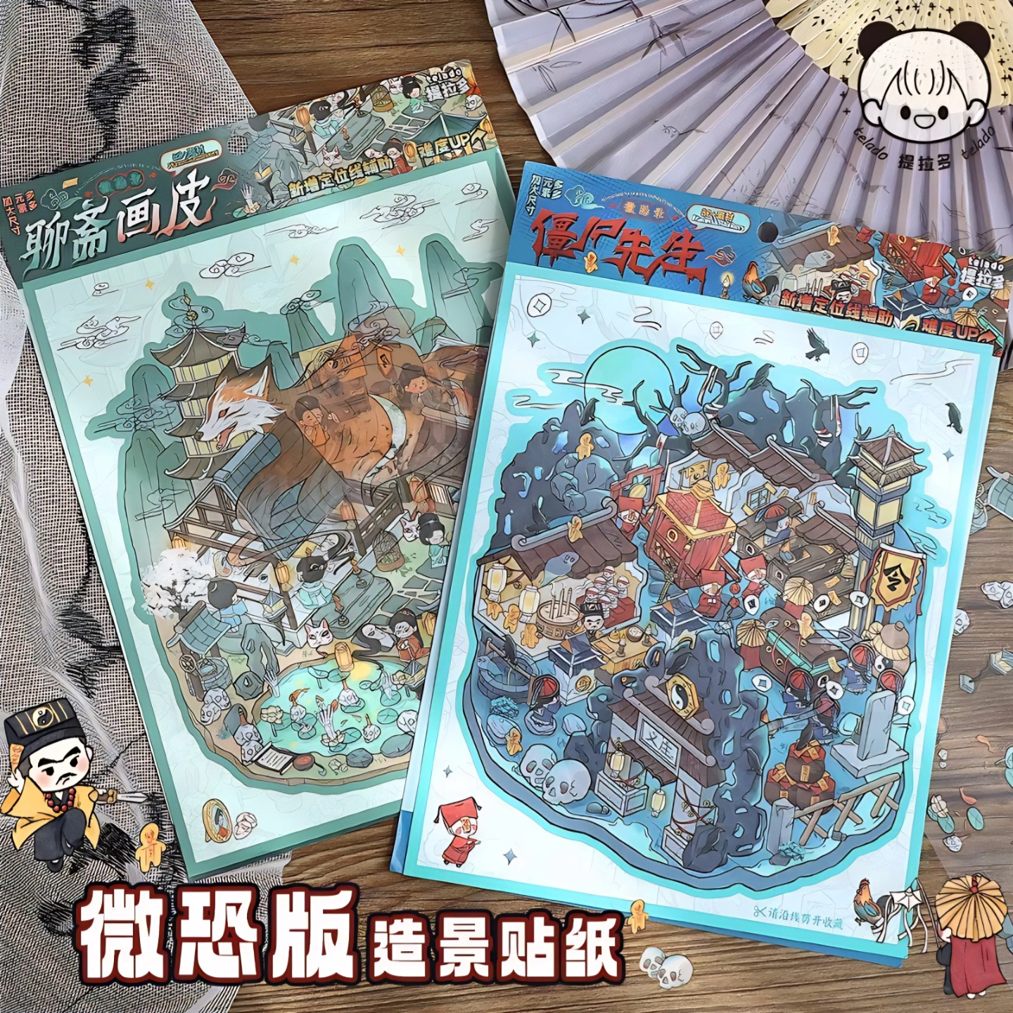 古风中式微恐造景贴纸大号提拉多微缩场景3D立体小屋手账粘贴画6