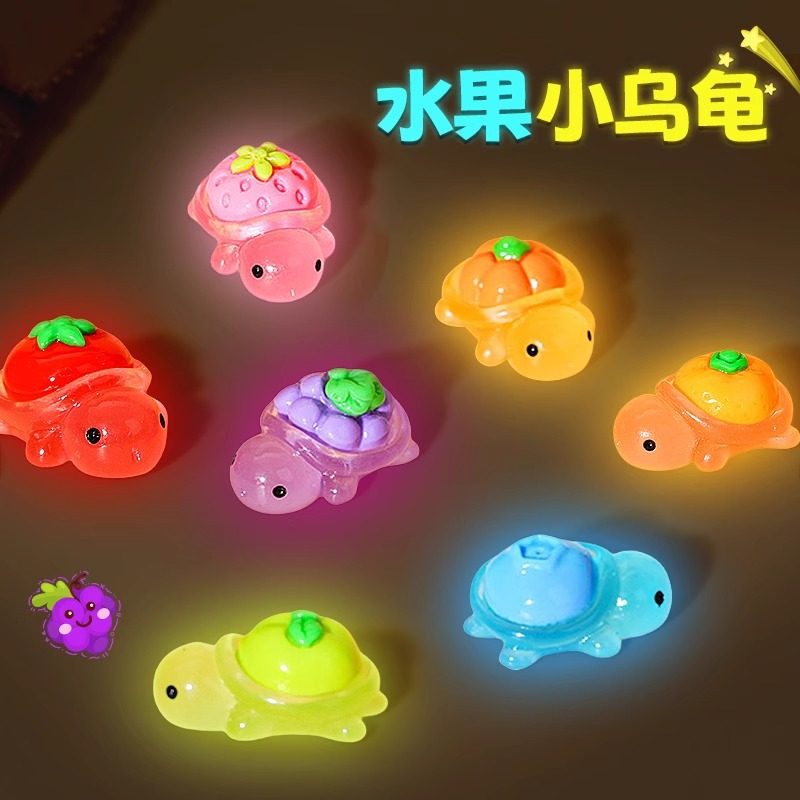 夜光小乌龟水果版爆款公仔创意仿真动物玩偶摆件迷你发光玩具盲袋,玩具/童车/益智/积木/模型,仿真/动物玩偶,淘宝优惠券,粉丝福利购,淘宝优惠卷