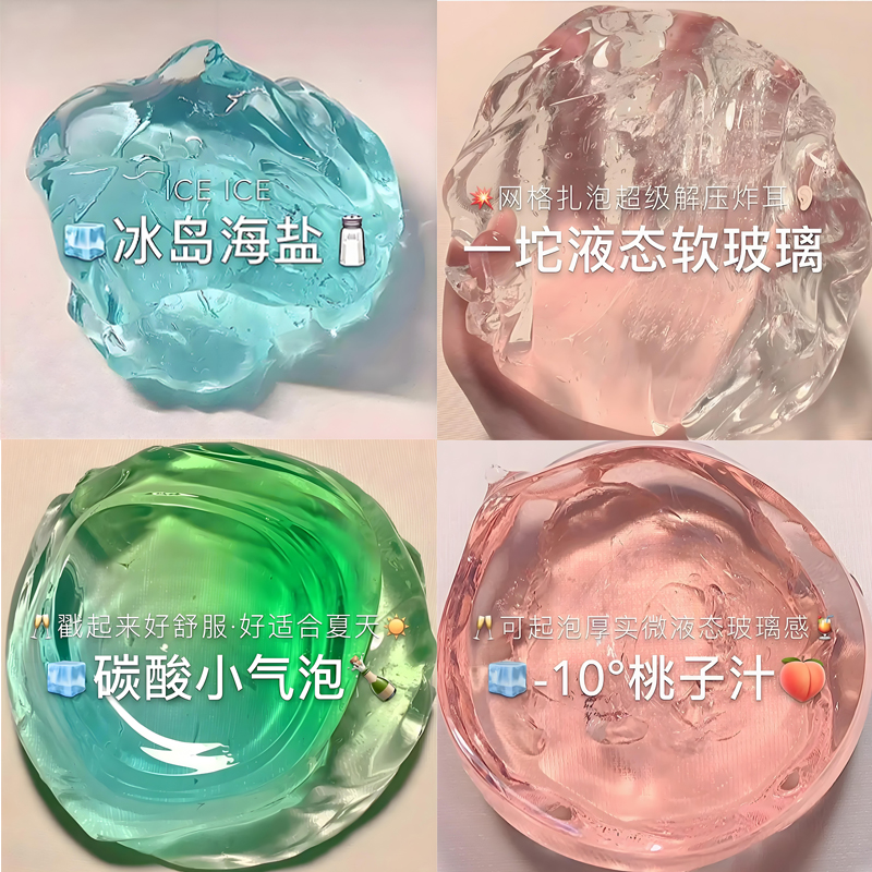 网红新款透明起泡胶儿童安全水晶泥正版M家史莱姆套装盒粘土假水