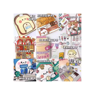 炸酱面免裁剪安静书新款女孩换装全套幼儿园手工diy儿童制作玩具6