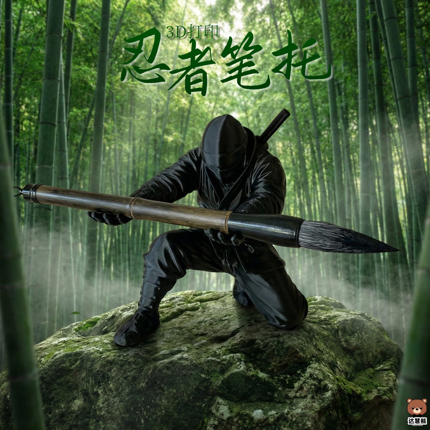 忍者笔托黑武士手办3d打印玩具个性毛笔笔架创意摆件笔筒文具收纳图片