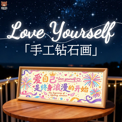 钻石画手工diy2026新款高级感相框摆台珍珠画客厅装饰画摆件礼物