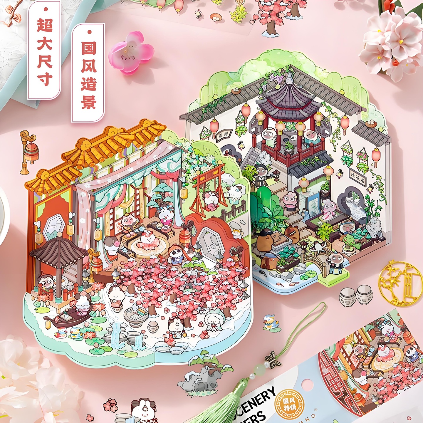 可爱古风造景贴纸大号芯陌4.0国风立体小屋微缩场景DIY解压玩具