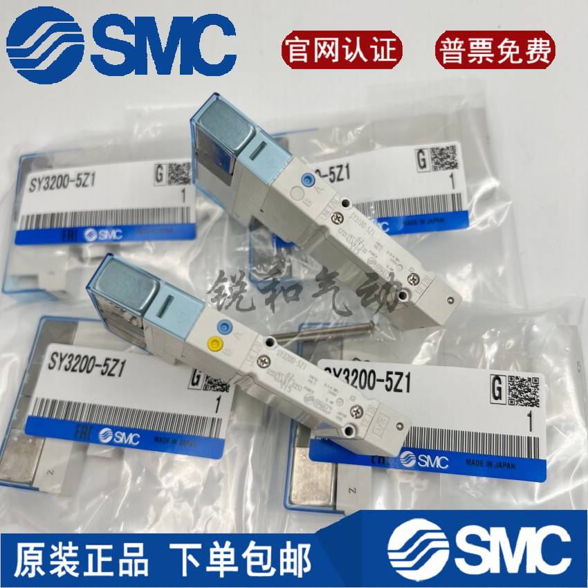SHMC电磁阀SY3100-5Z1 S0Y520-5UD1 SY3A00 SY5100 SY3100-5U1