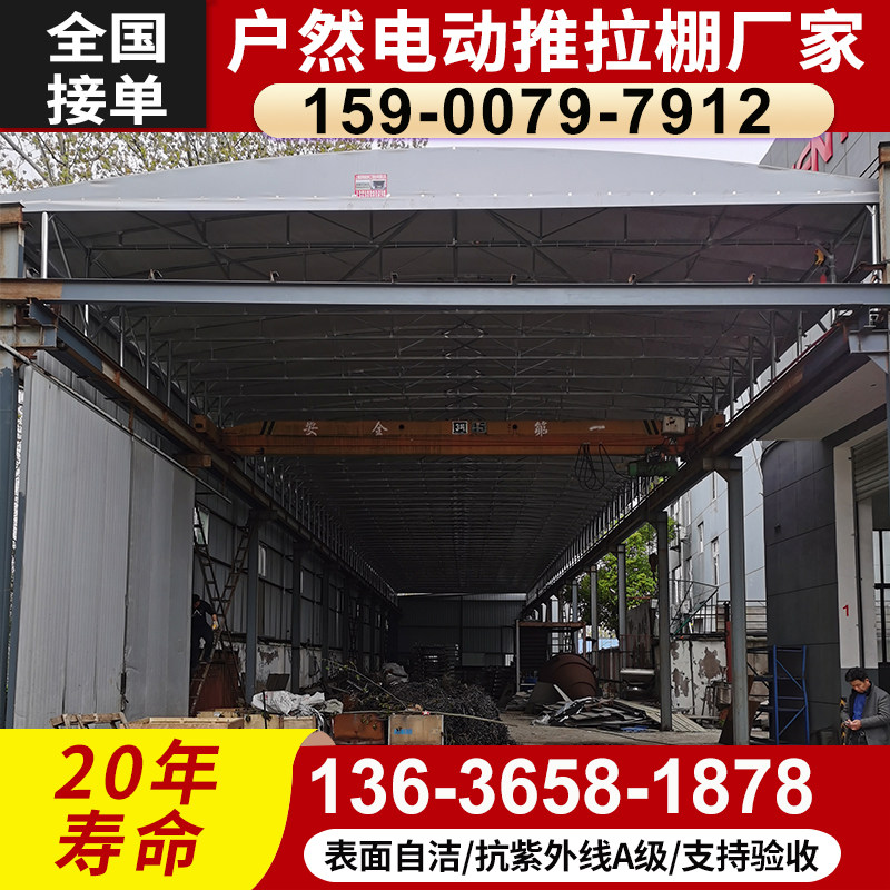 浙江定制物流轨道伸缩电动推拉蓬房顶移动蓬活动雨棚工厂推拉雨棚