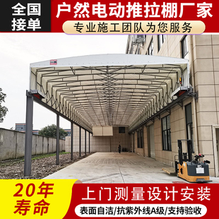 定制工厂伸缩棚蓝球场折叠收缩蓬电动推拉棚屋顶架空移动篷活动蓬