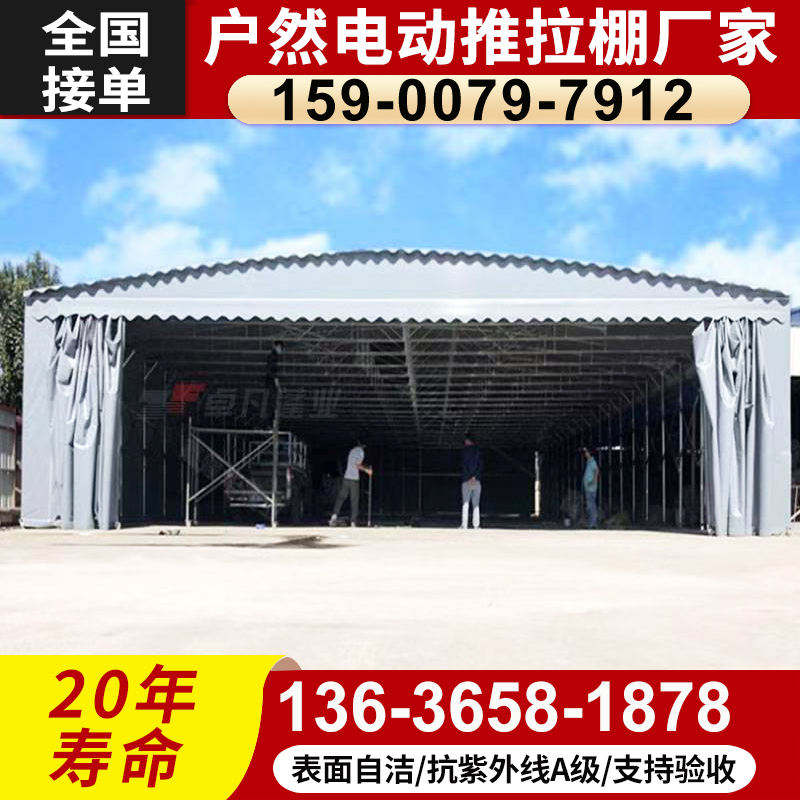 物流推拉式雨棚移动伸缩蓬