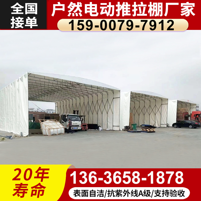 移动伸缩雨棚活动推拉篷