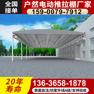 定制篮球场轨道遥控电动推拉篷徐苏扬州屋顶伸缩移动顶棚活动帐篷