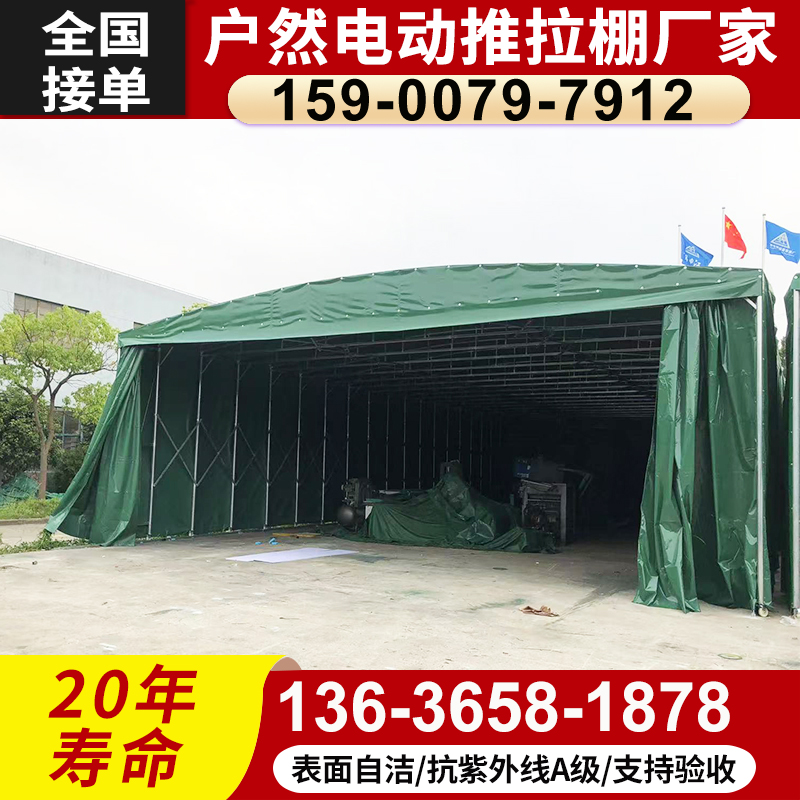 活动推拉式雨棚物流仓库篷