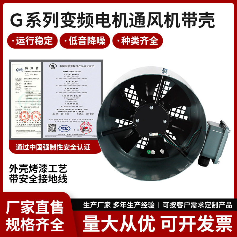 厂家 Ｇ系列变频电机通风机G-132A 40W 冷却风机 220V 380V