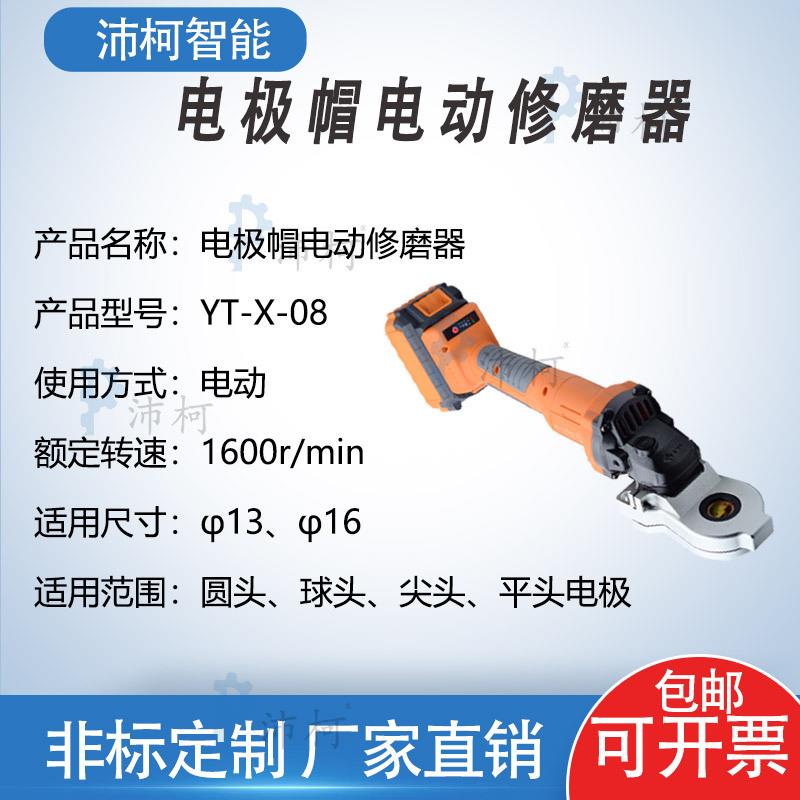 电动单面电可极修帽磨器器研586磨器刀片刀架刀盒打磨焊接非标定