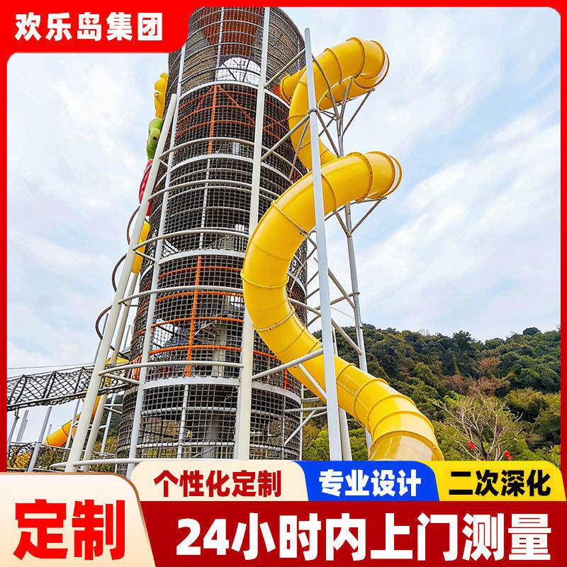 户外拓展攀爬架大型非标游乐设备组合滑梯景观游乐设备厂家设计
