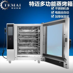 厂家定制鱿鱼须烤箱 大型酒店白条鸡自动蒸箱 电脑版控温蒸烤箱