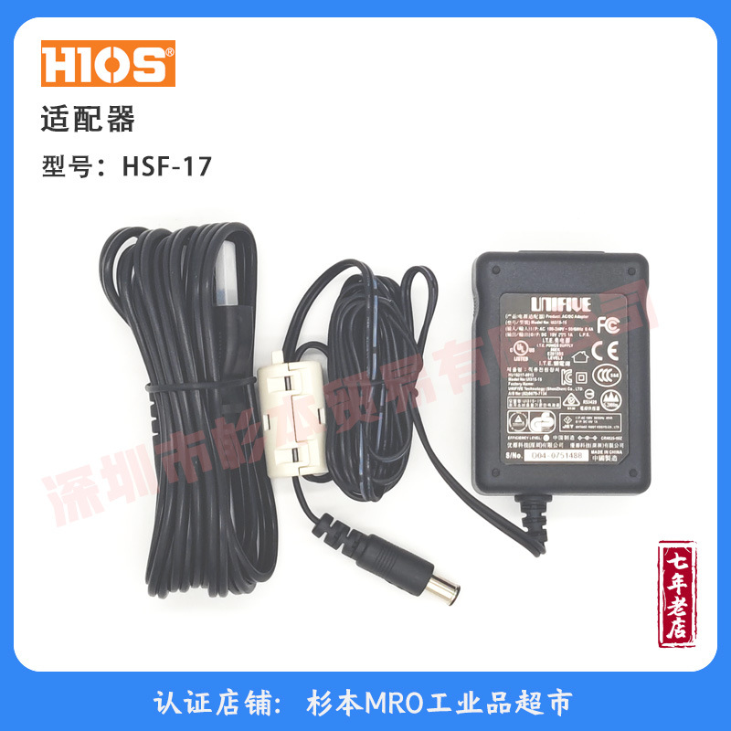 日本HIOS好握 电动工具 适配器 HSF-17 原装正品