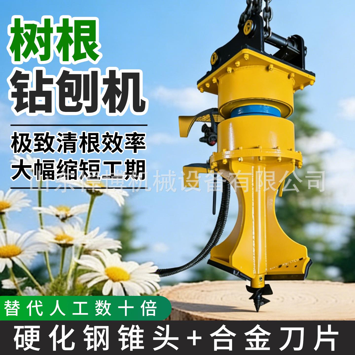 树根钻液刨机挖转TGD掘机树带旋刀钻大直径植株移栽挖坑机压根钻