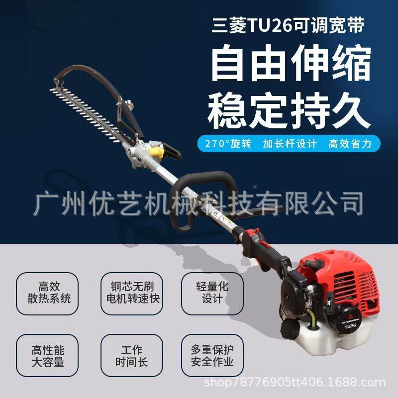 三菱TU26汽油绿篱伸机弧形刀修枝直弯刀枝高绿篱机园艺缩杆BTN修