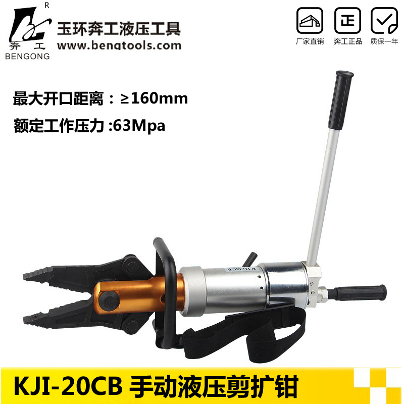便携式万向剪扩钳 手提式液压剪扩钳 扩张器液压多功能钳消防专用