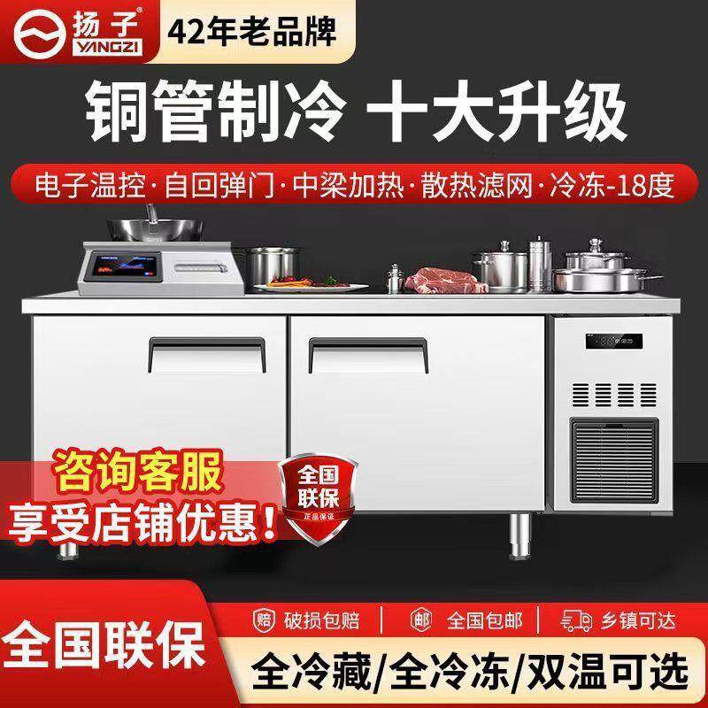 冷藏冷冻台厨房冷冻平冷冰柜商用不锈钢厨房操作台