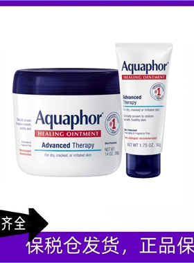 [已补货]  美版Aquaphor优色林成人万用膏抗干燥滋润保湿修复膏