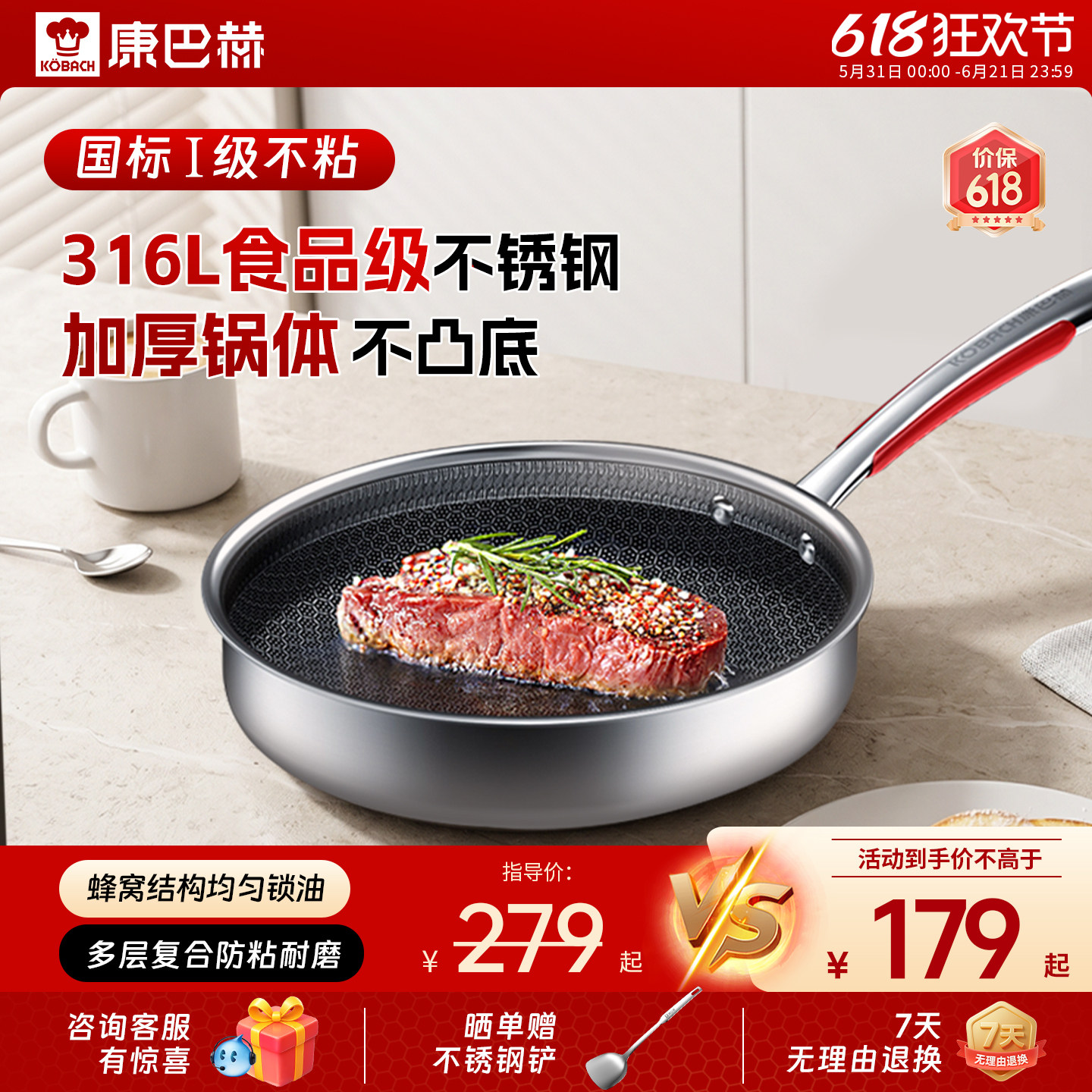 康巴赫316L平底锅不粘锅家用煎饼锅煎蛋锅平底牛排煎锅婴儿辅食锅