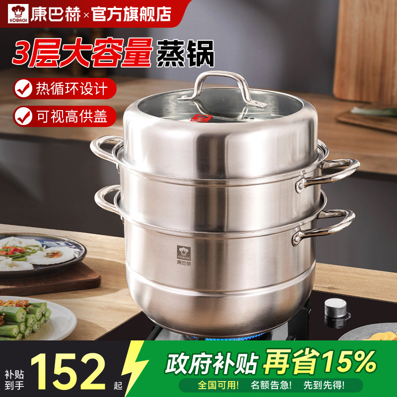 康巴赫蒸锅家用蒸笼304不锈钢三层加厚加高燃气灶电磁炉通用官方,厨房/烹饪用具,蒸锅/蒸桶,淘宝优惠券,粉丝福利购,淘宝优惠卷