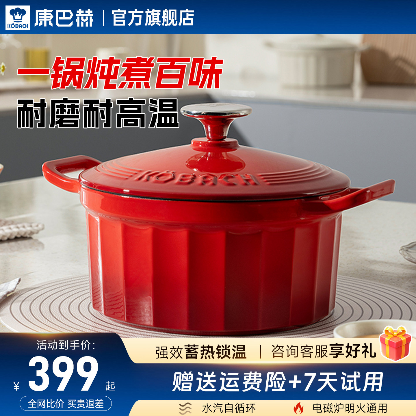 康巴赫珐琅锅铸铁锅家用送礼乔迁礼物炖锅炖盅砂锅汤锅不粘锅煮锅